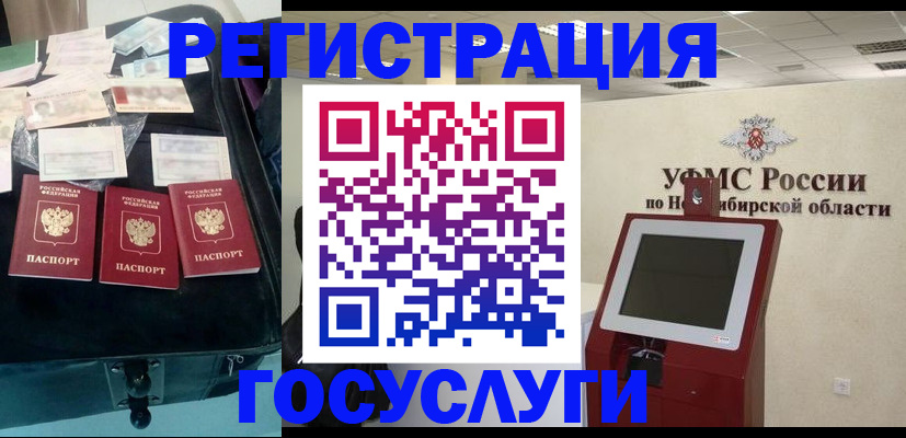 прописка регистрация в Болотном